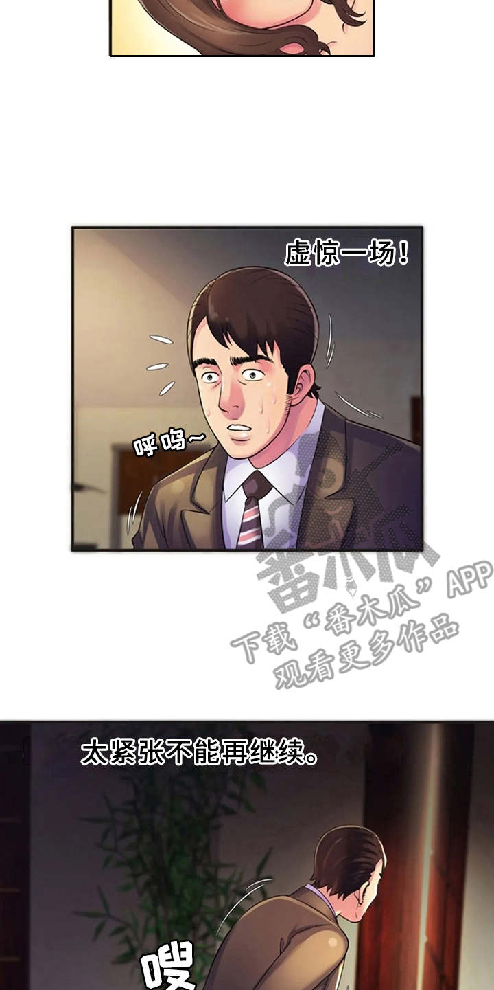 第14章：越发奇怪4