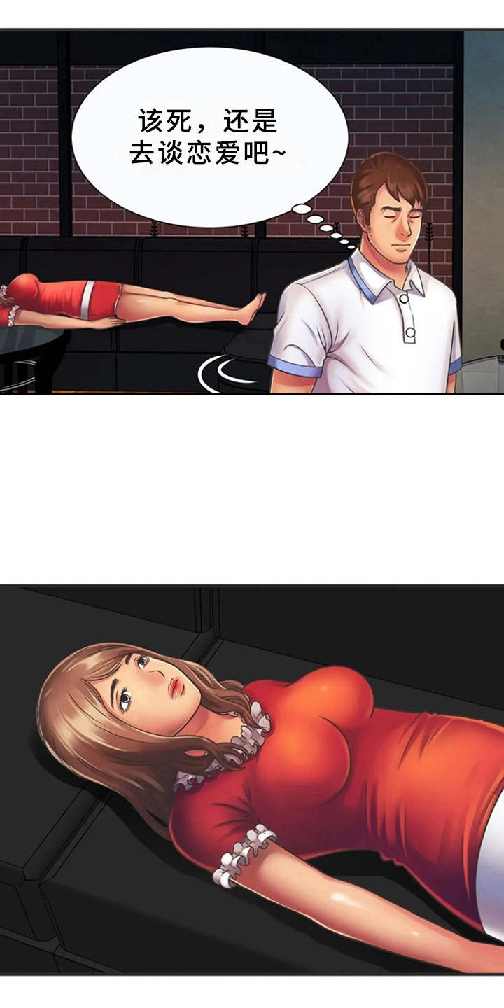 第12章：转换心情2