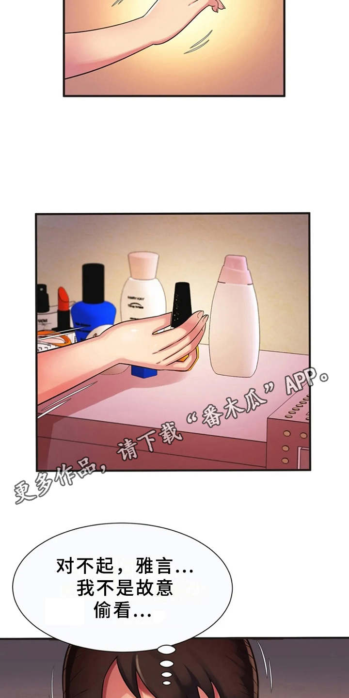 第14章：越发奇怪2