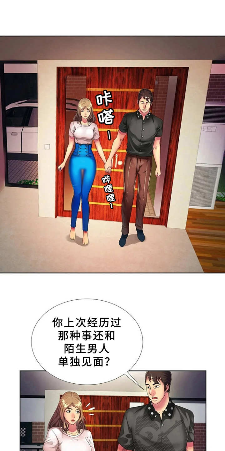 第21章：游乐园0