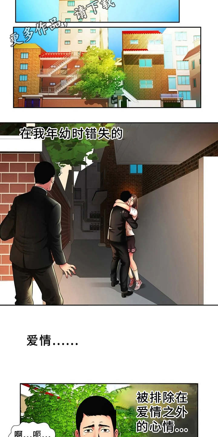 第19章：别样的感觉3