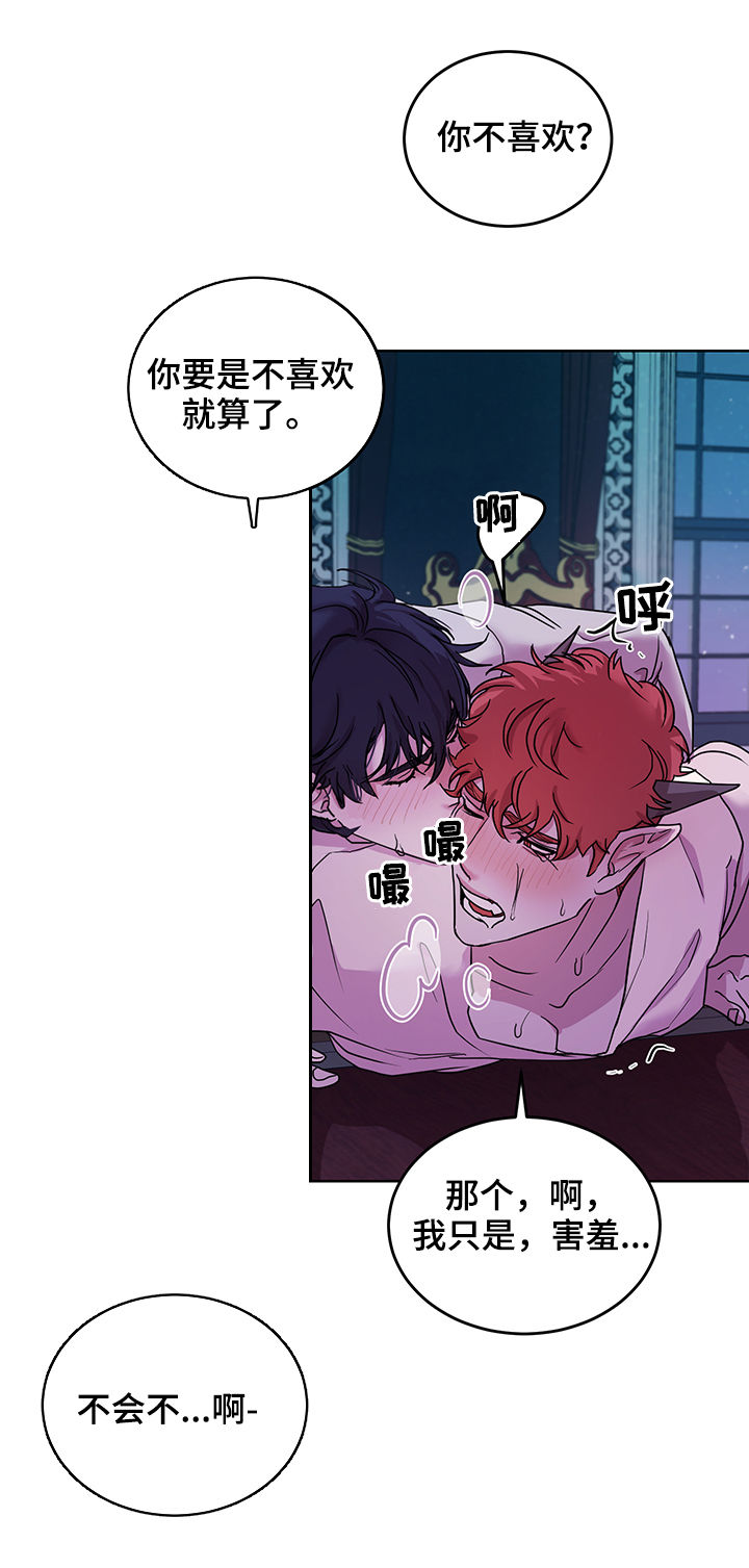 第16章：番外：第一个男人2