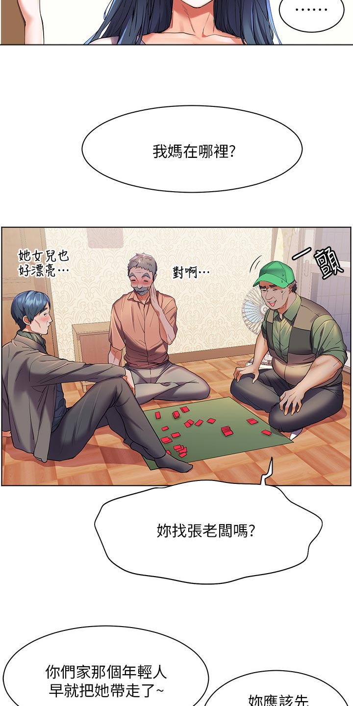 第58章：白跑一趟3