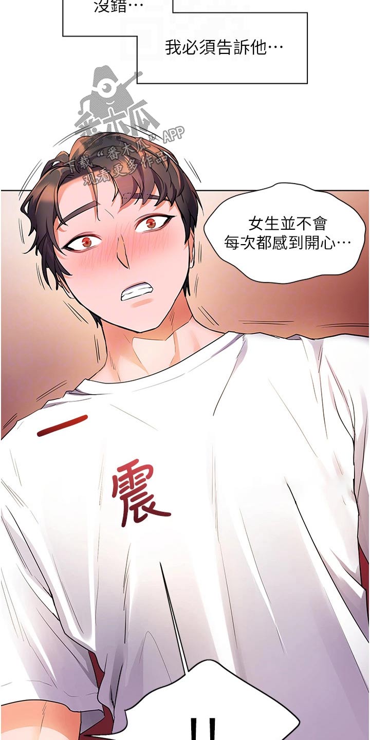 第40章：温柔对待4