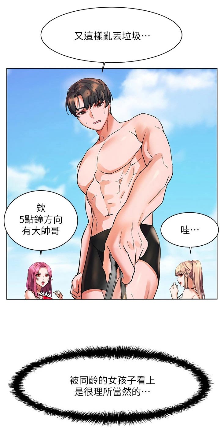 第25章：没有肉3