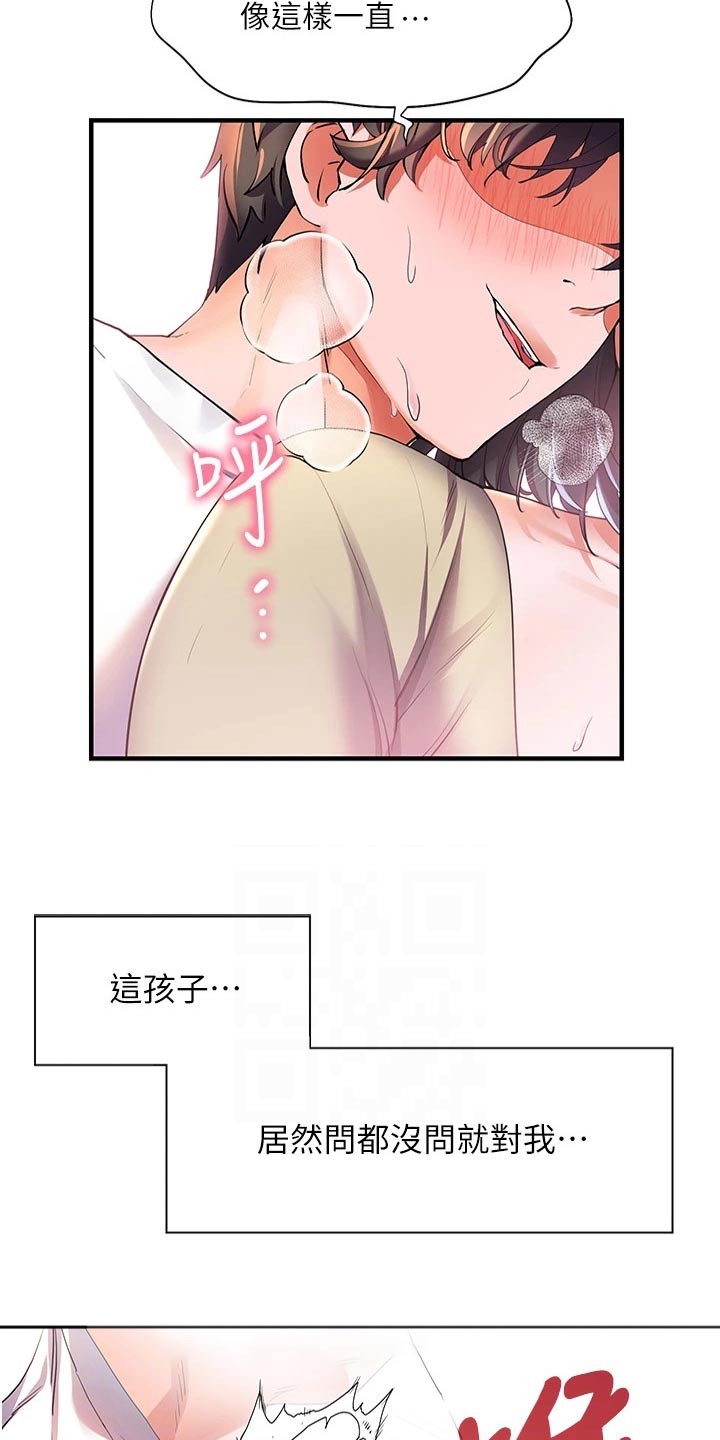 第40章：温柔对待1