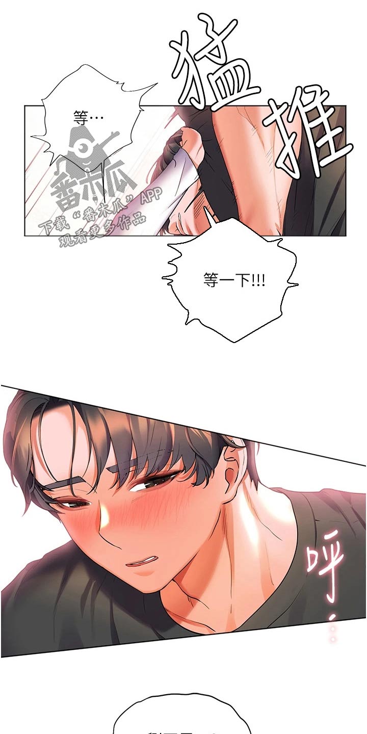 第46章：等一下4