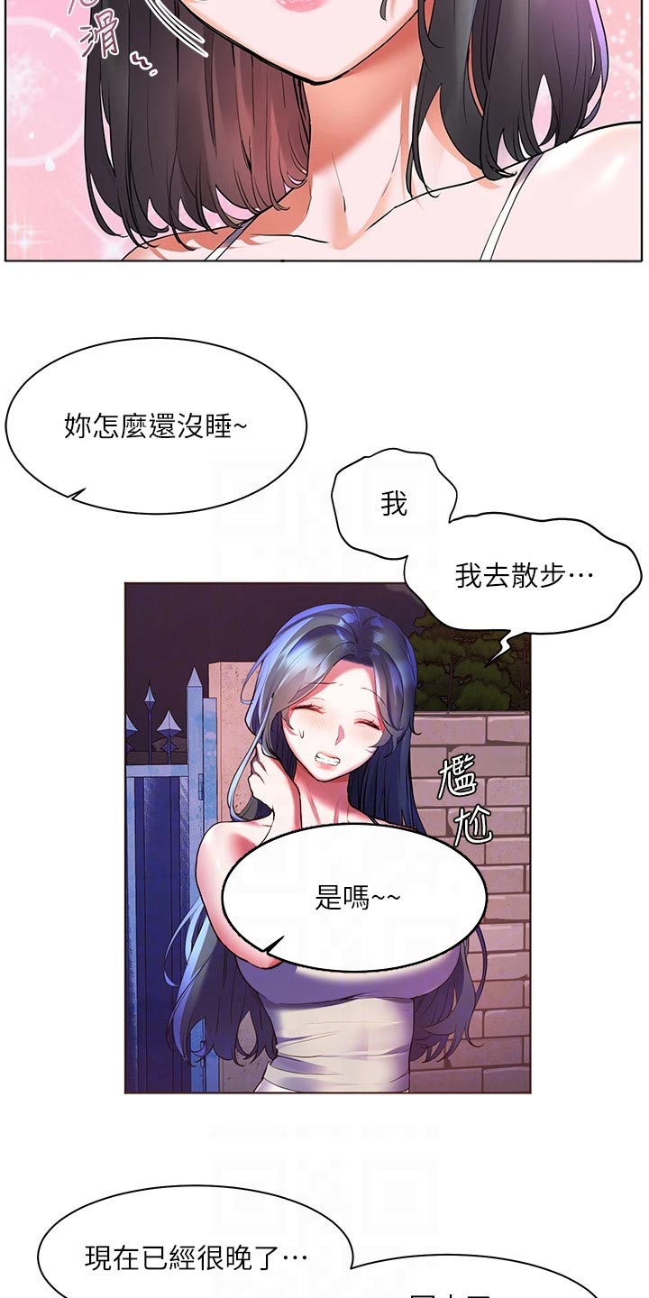 第29章：只爱一人3