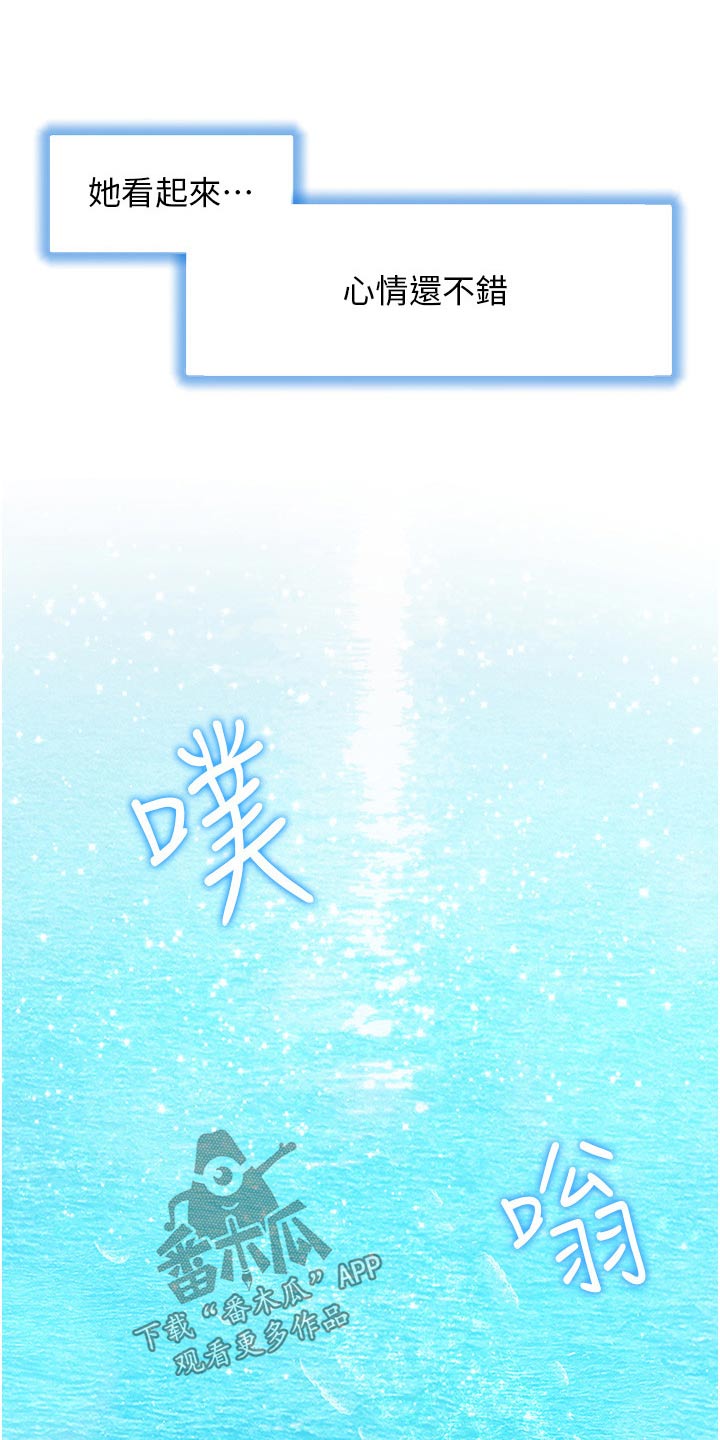 第53章：你回来啦4