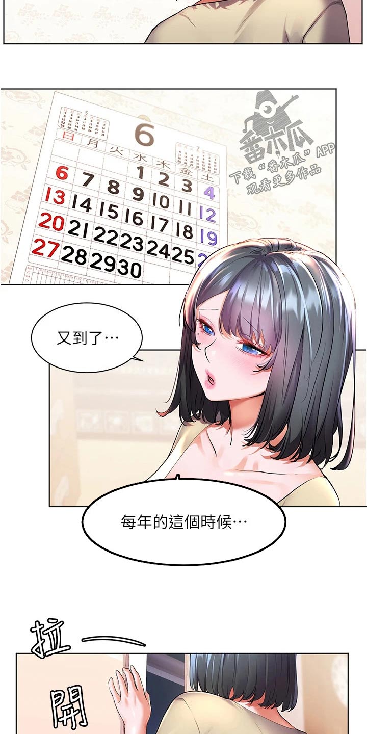 第42章：怎么可能2