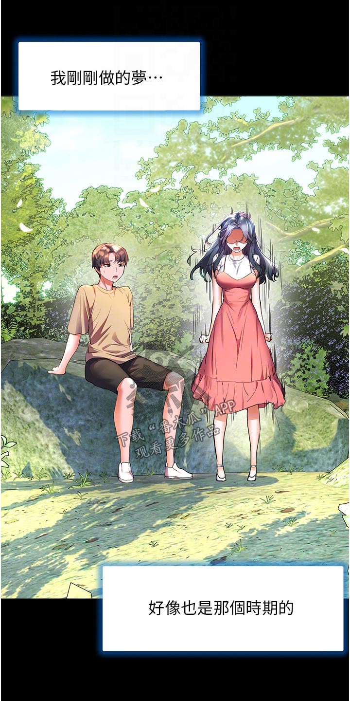 第53章：你回来啦0