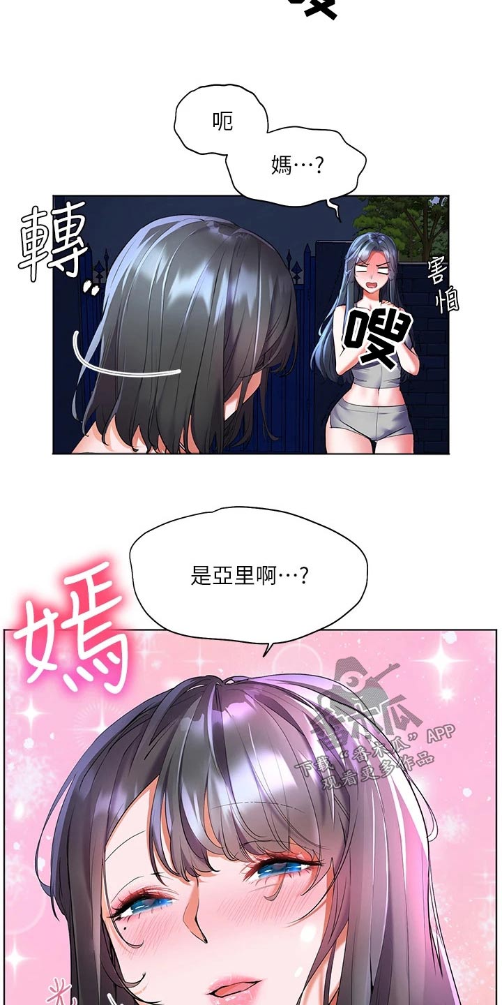 第29章：只爱一人2