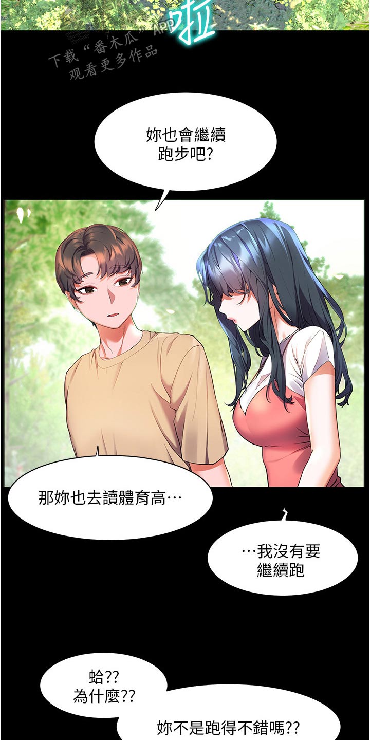 第52章：第一次见的样子2