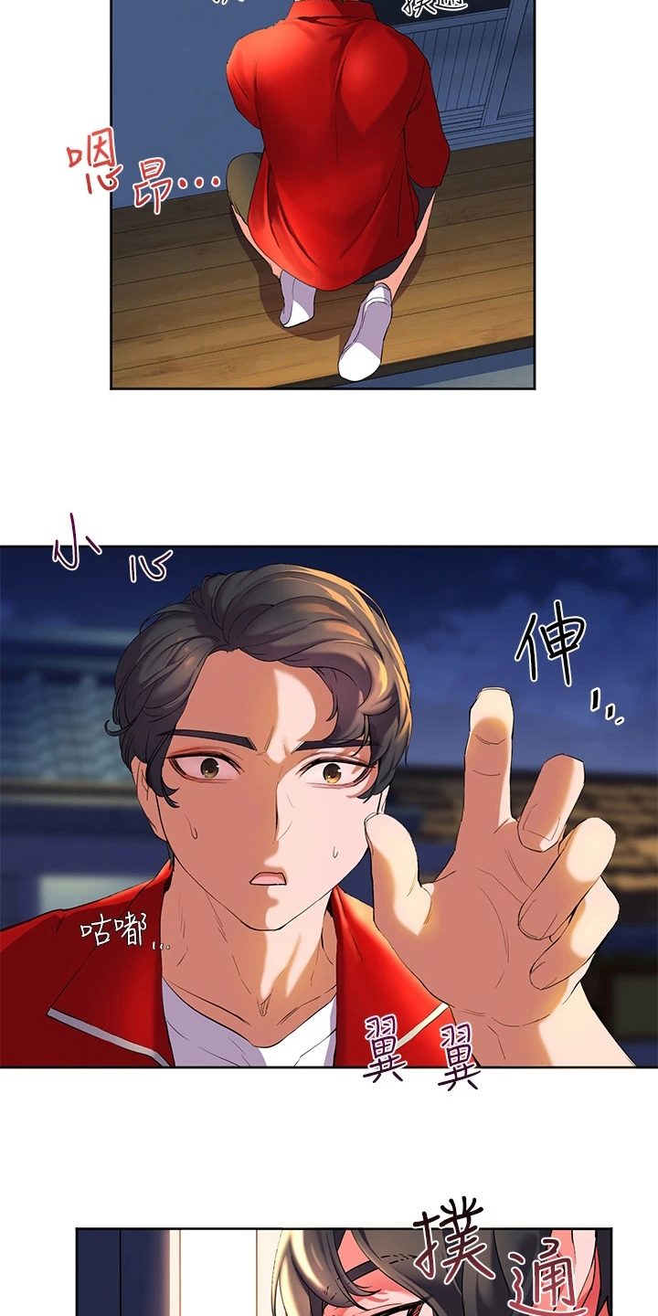 第6章：新同学4