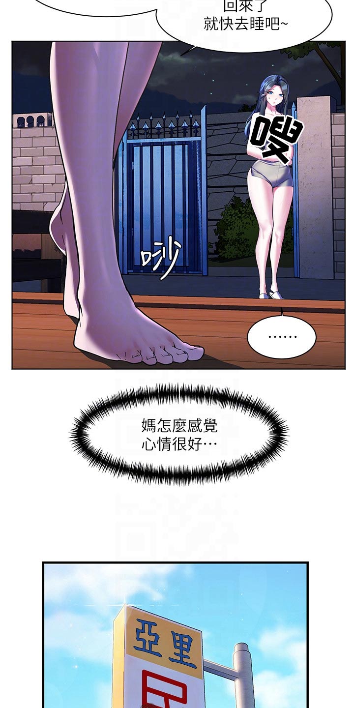 第29章：只爱一人4