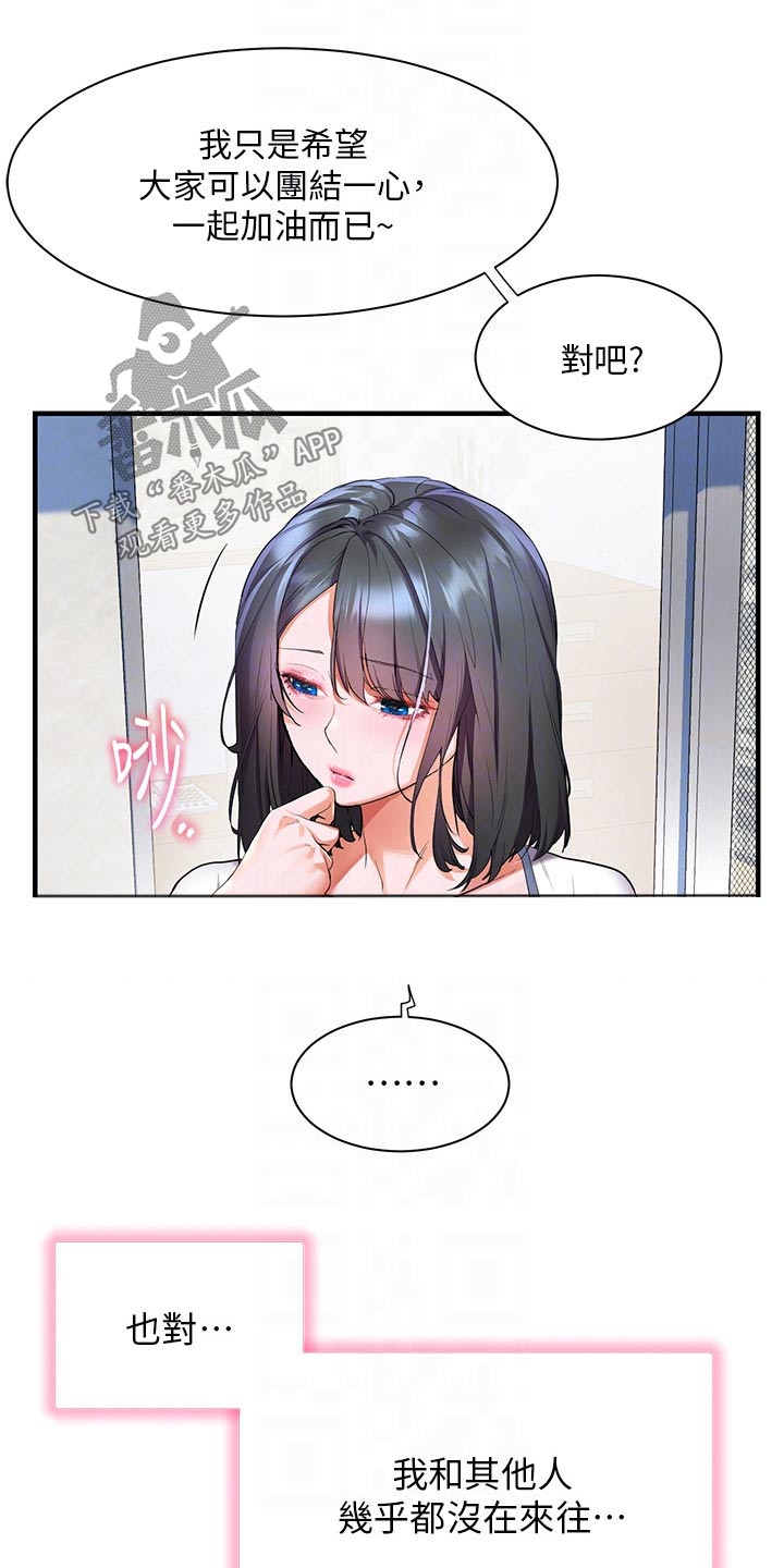 第55章：我参加2