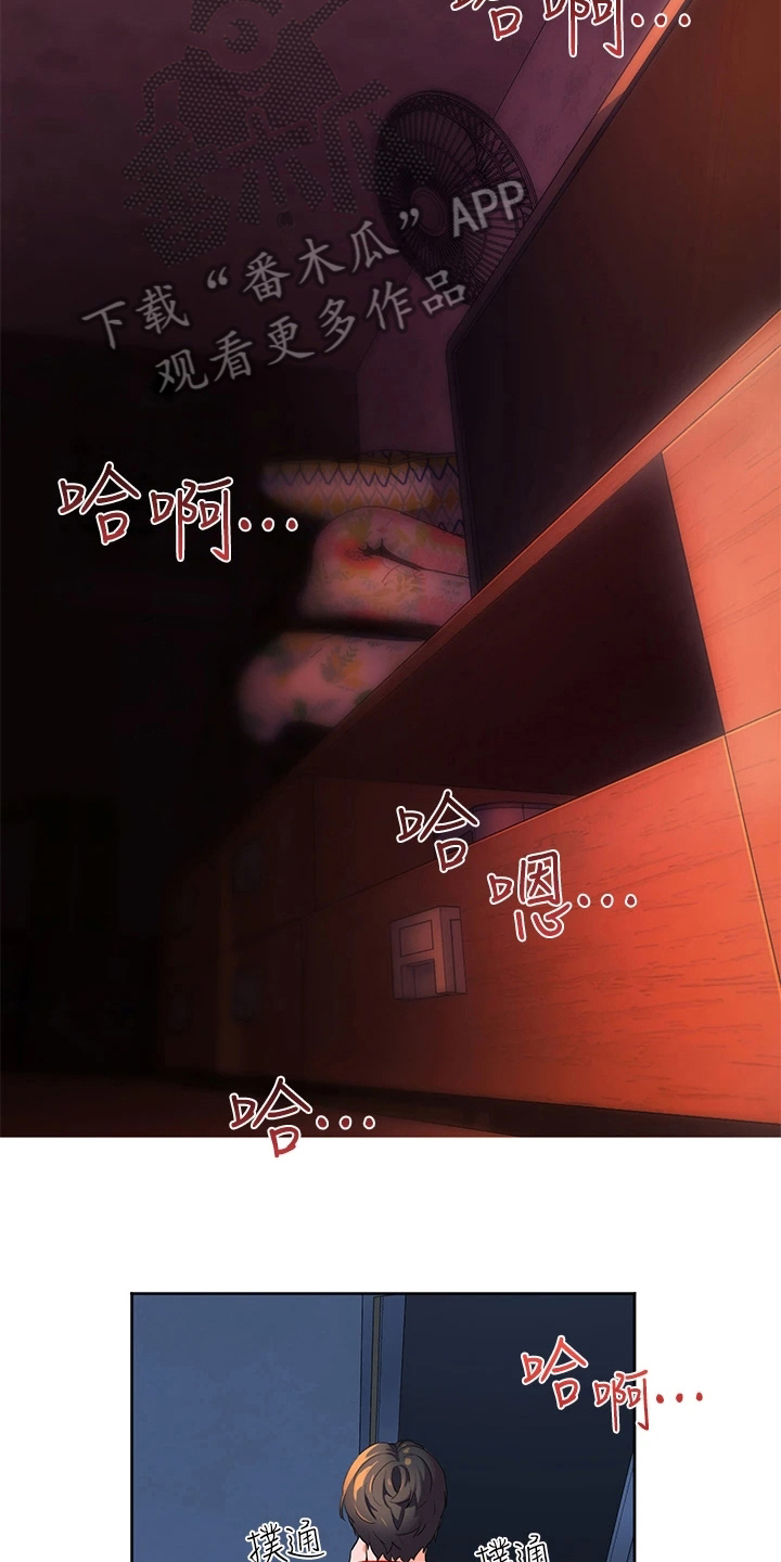 第6章：新同学3