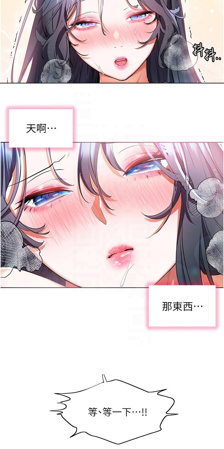 第47章：怎么办1