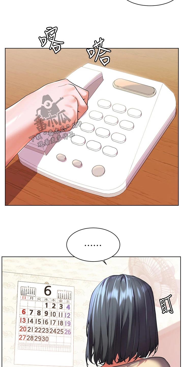 第42章：怎么可能1