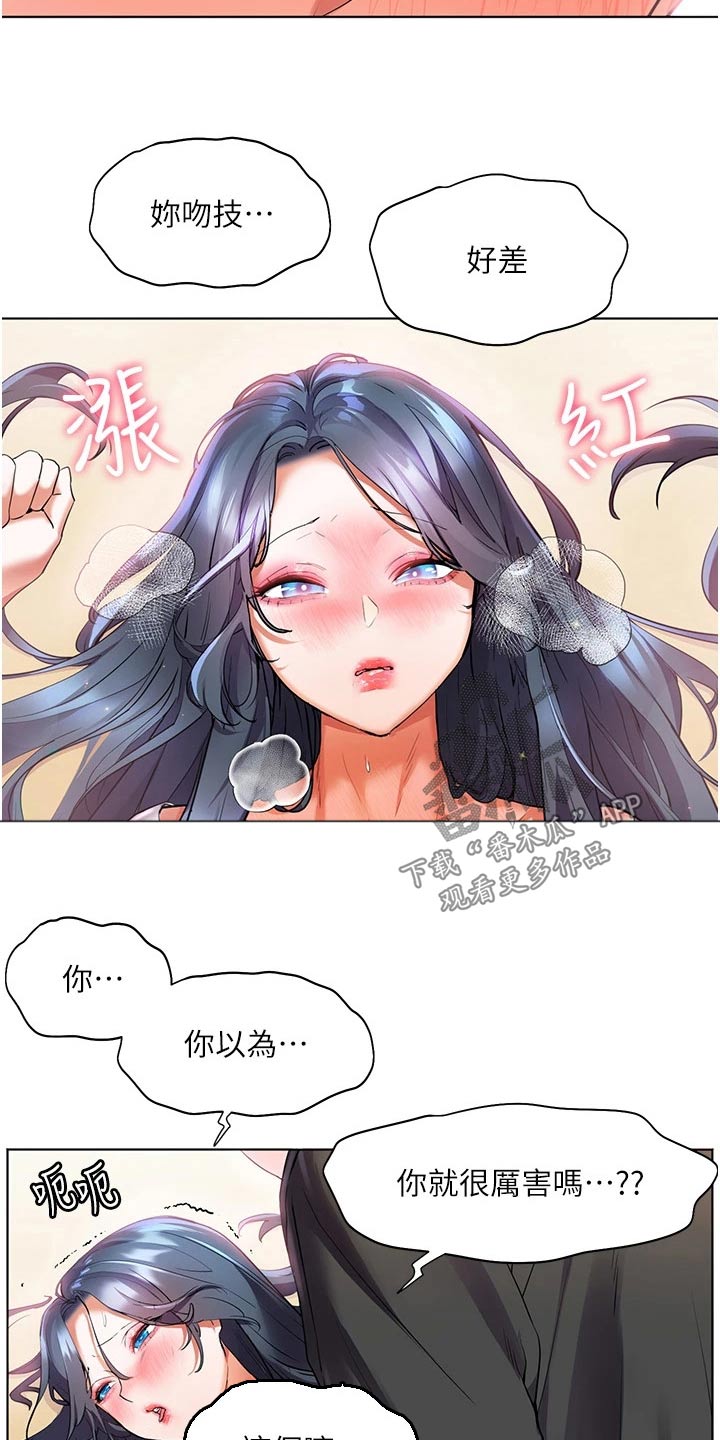 第46章：等一下2