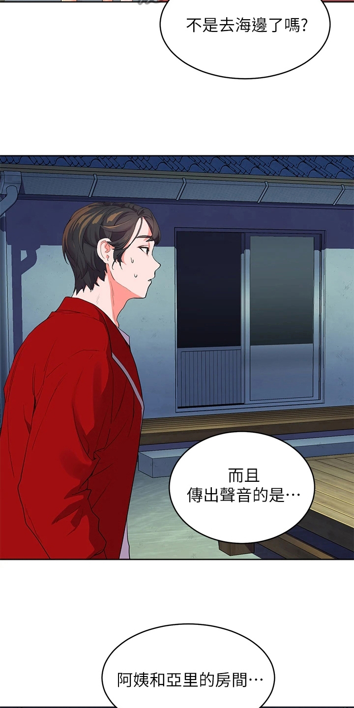 第6章：新同学1