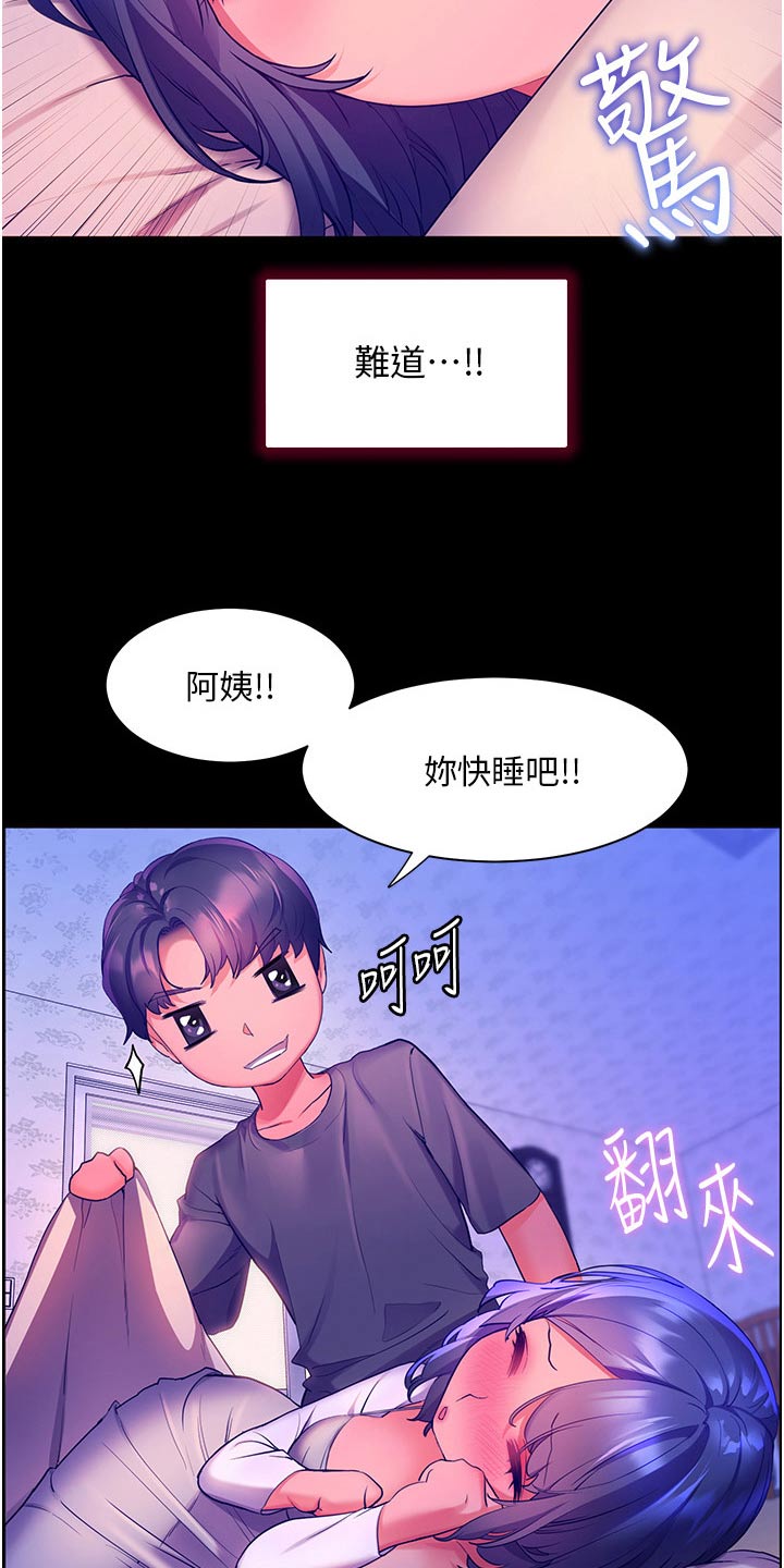 第59章：有话要说4