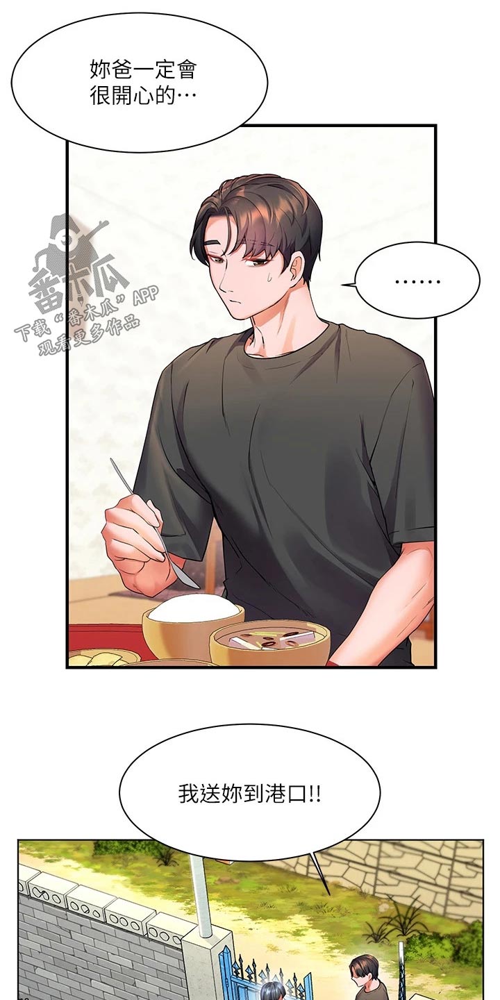 第43章：怎么做0