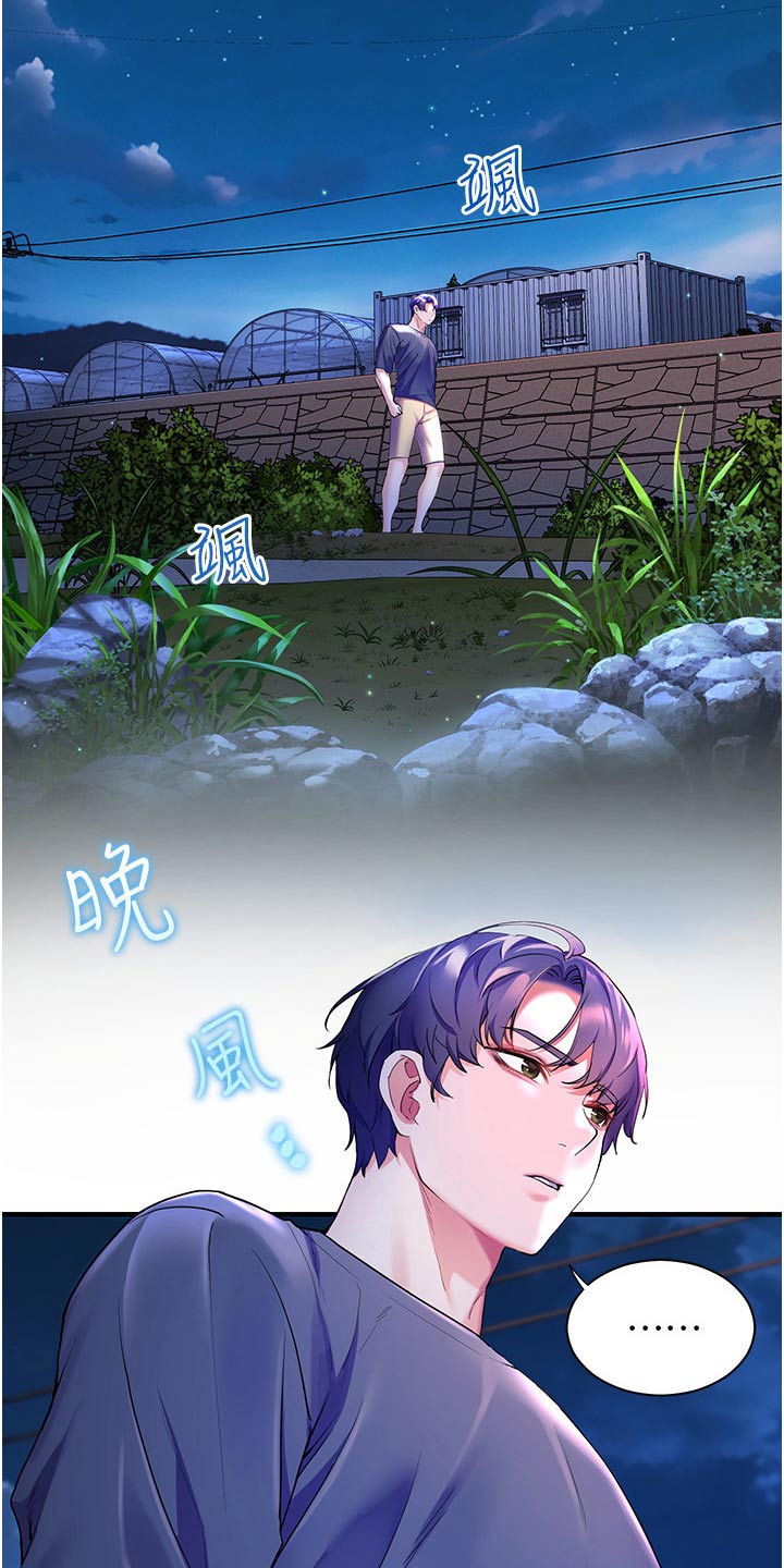 第56章：不小心喝醉1