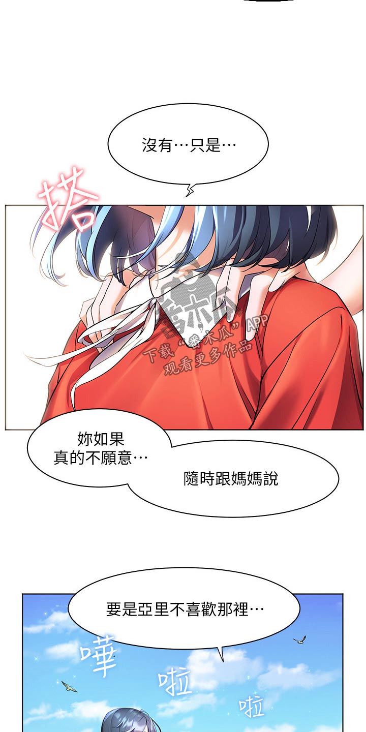 第54章：闷闷不乐4