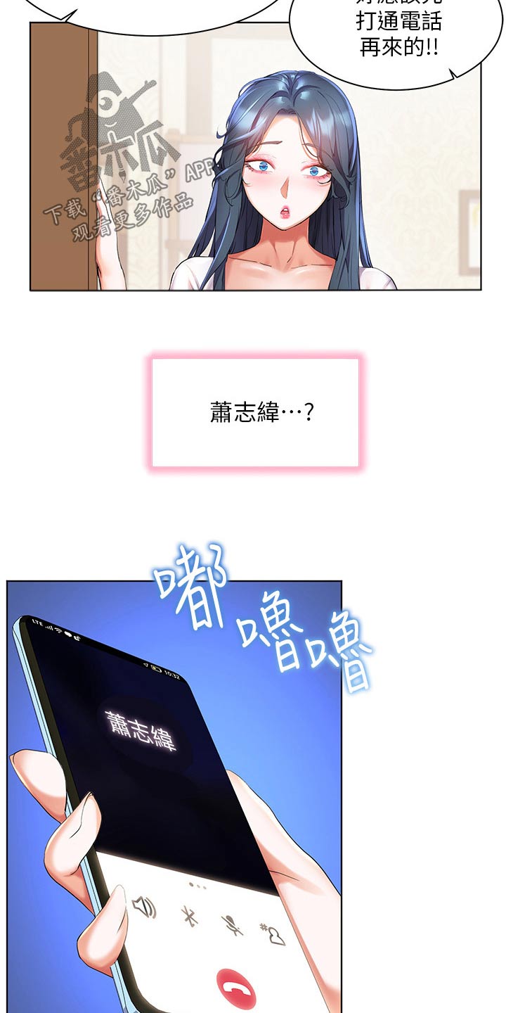 第58章：白跑一趟4