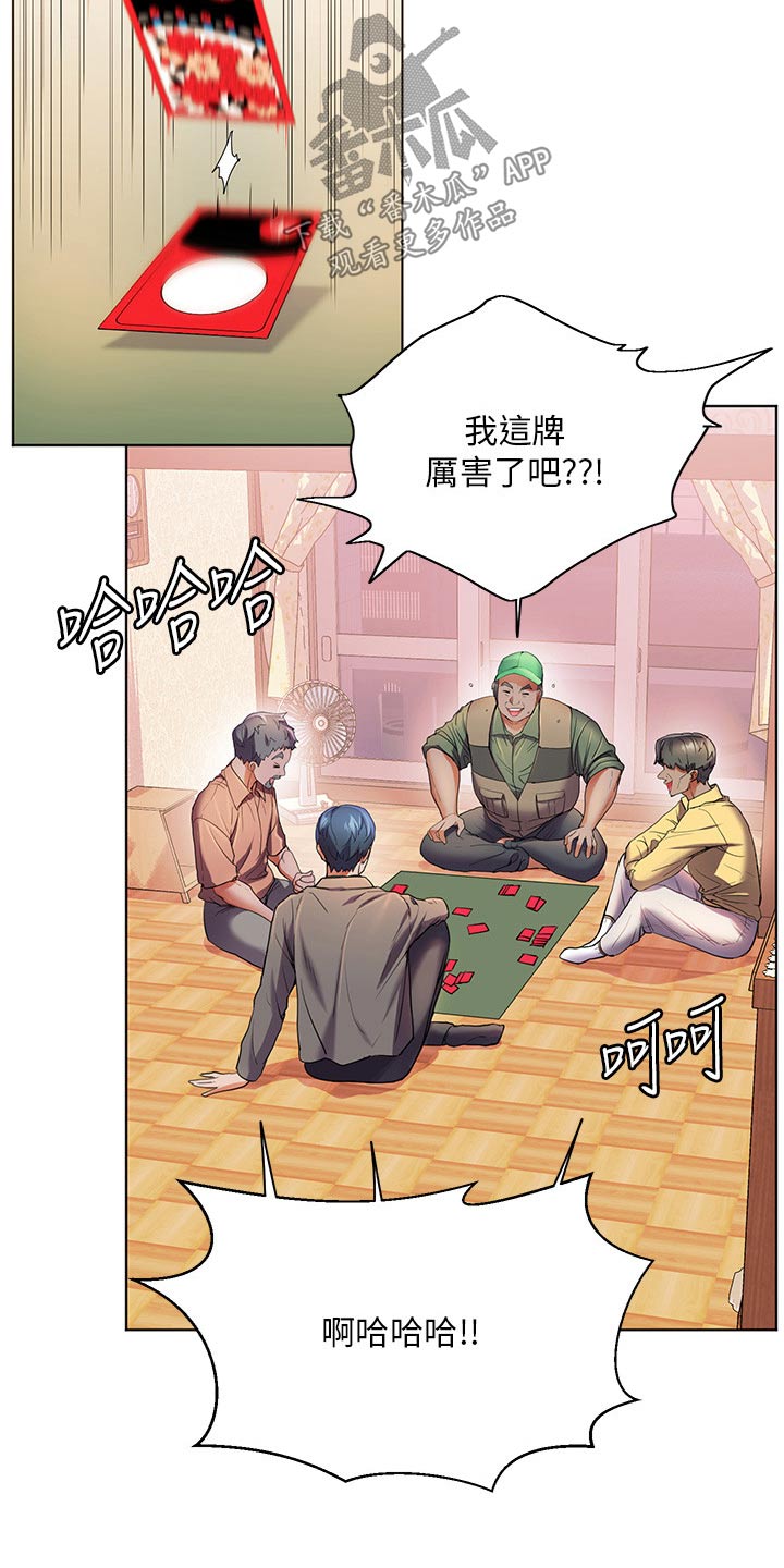 第58章：白跑一趟1