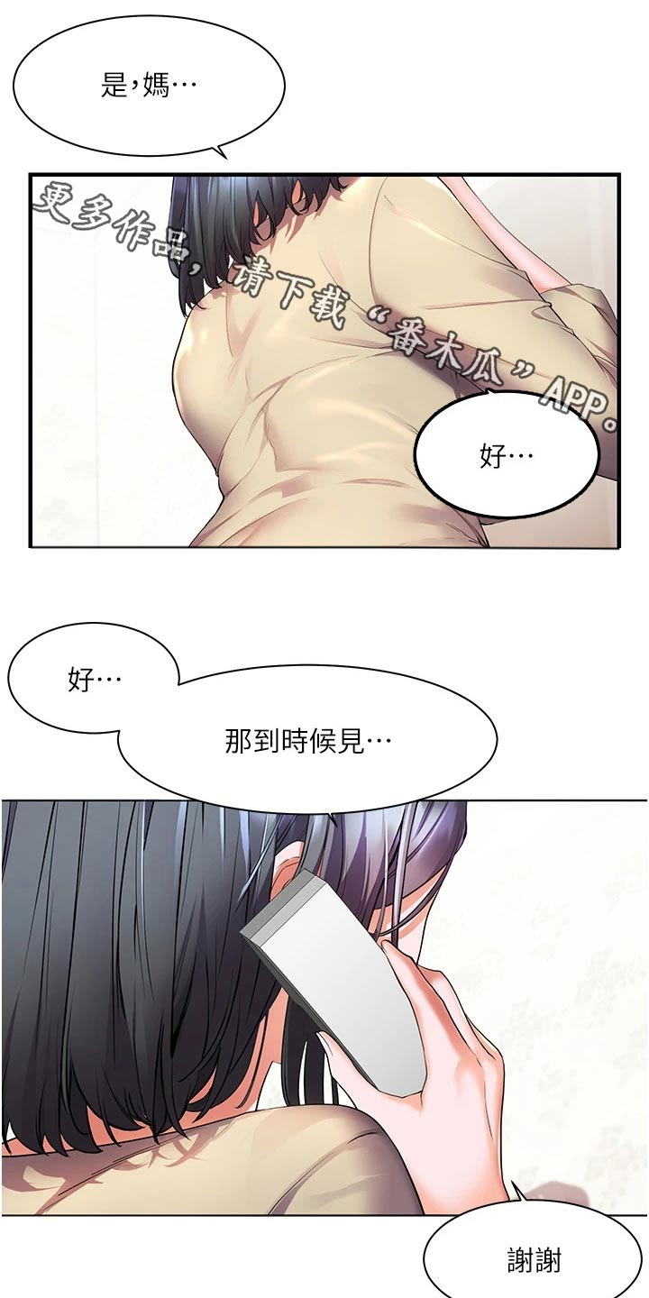 第42章：怎么可能0