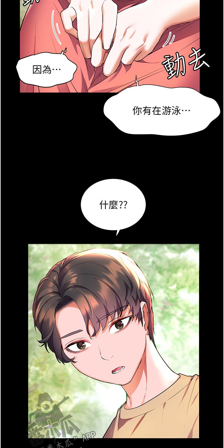 第52章：第一次见的样子4