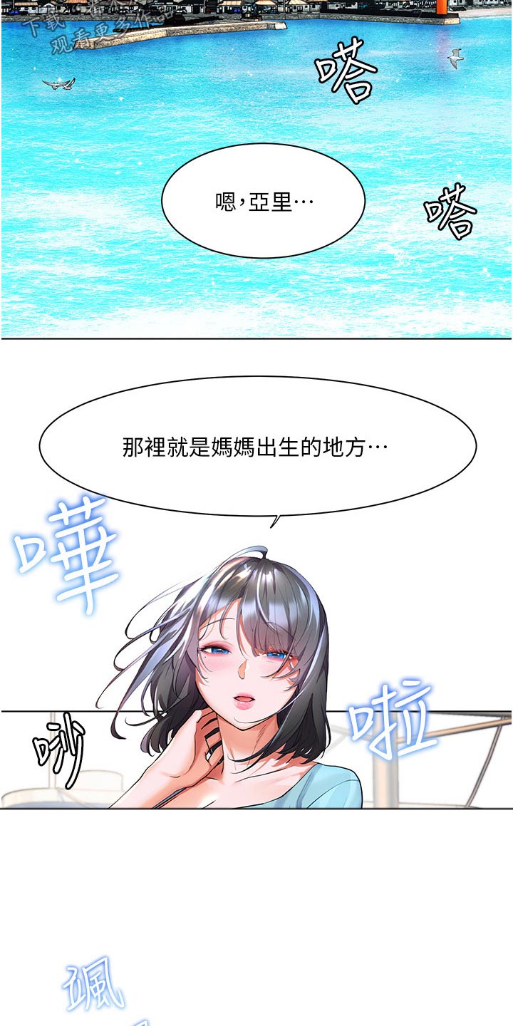 第54章：闷闷不乐2