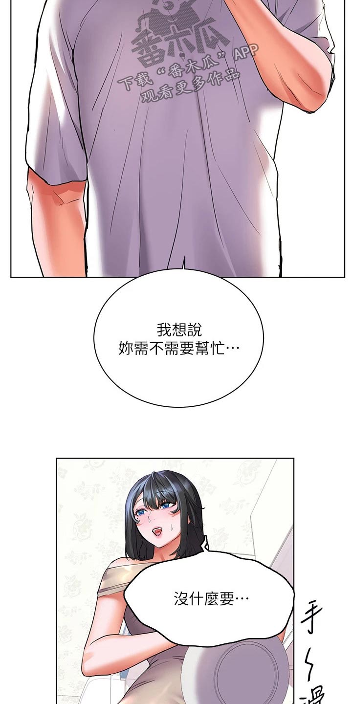 第26章：心神不定1