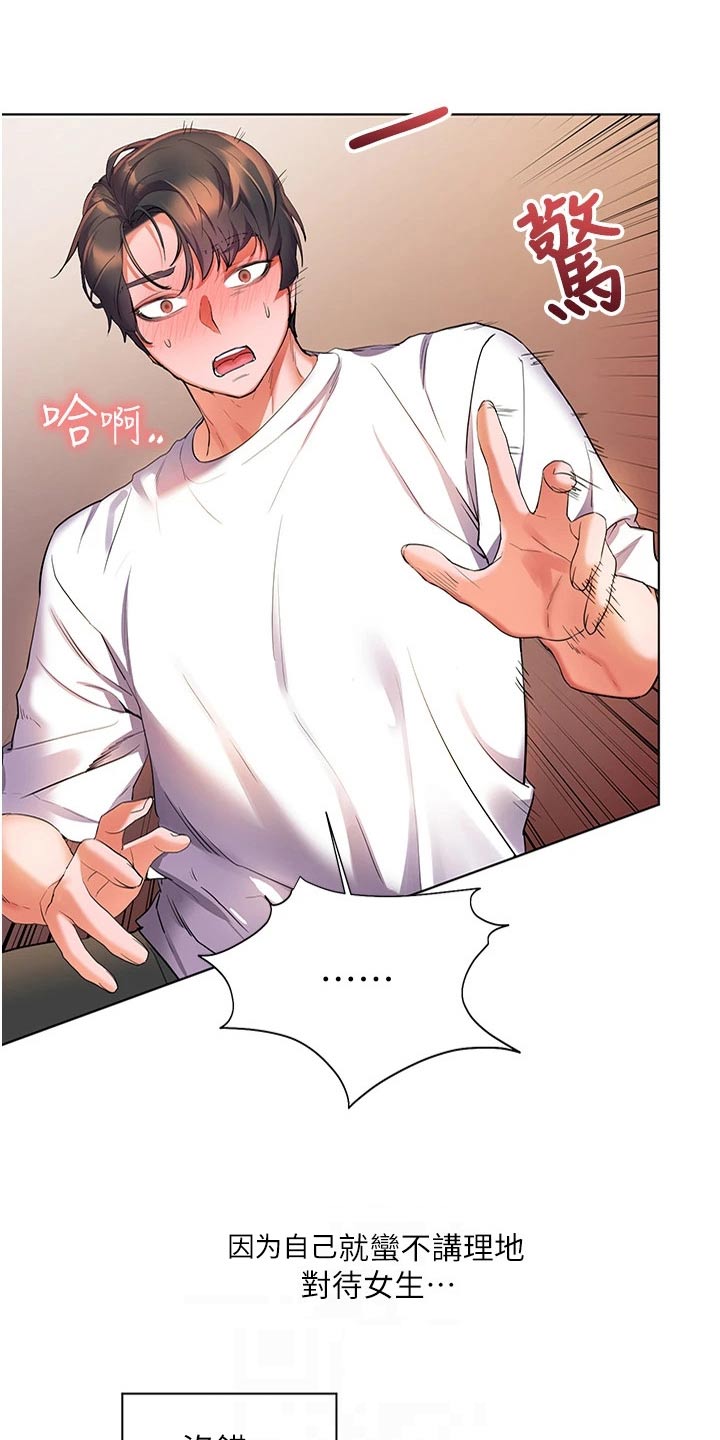 第40章：温柔对待3