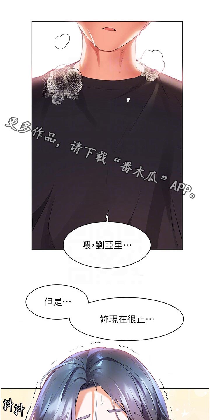 第47章：怎么办0