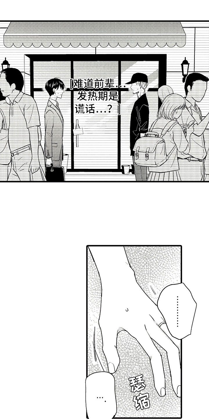 第4章：舒服的日子0