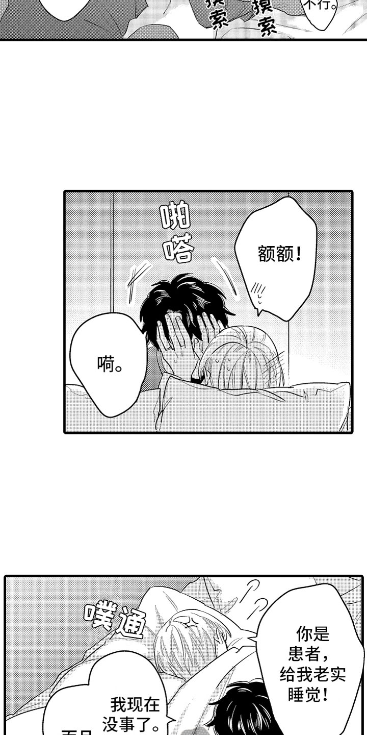 第14章：为病人服务1