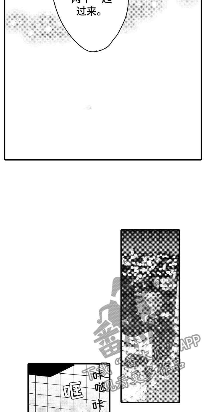 第19章：特准休假4