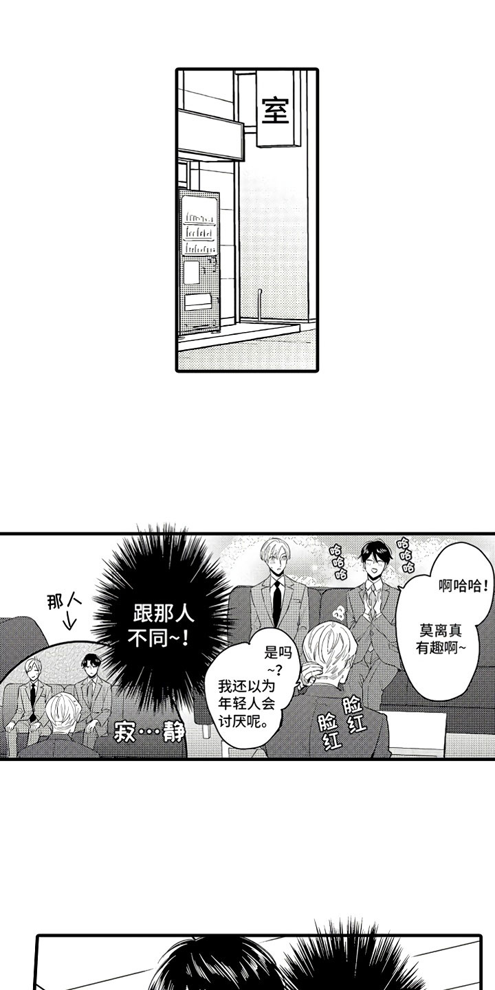 第3章：休假的谎言0