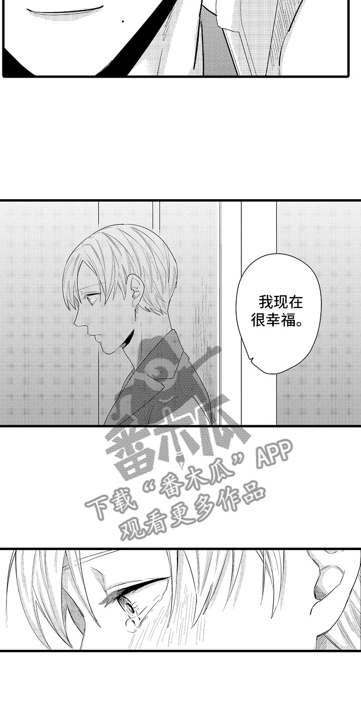 第15章：比那更重要2