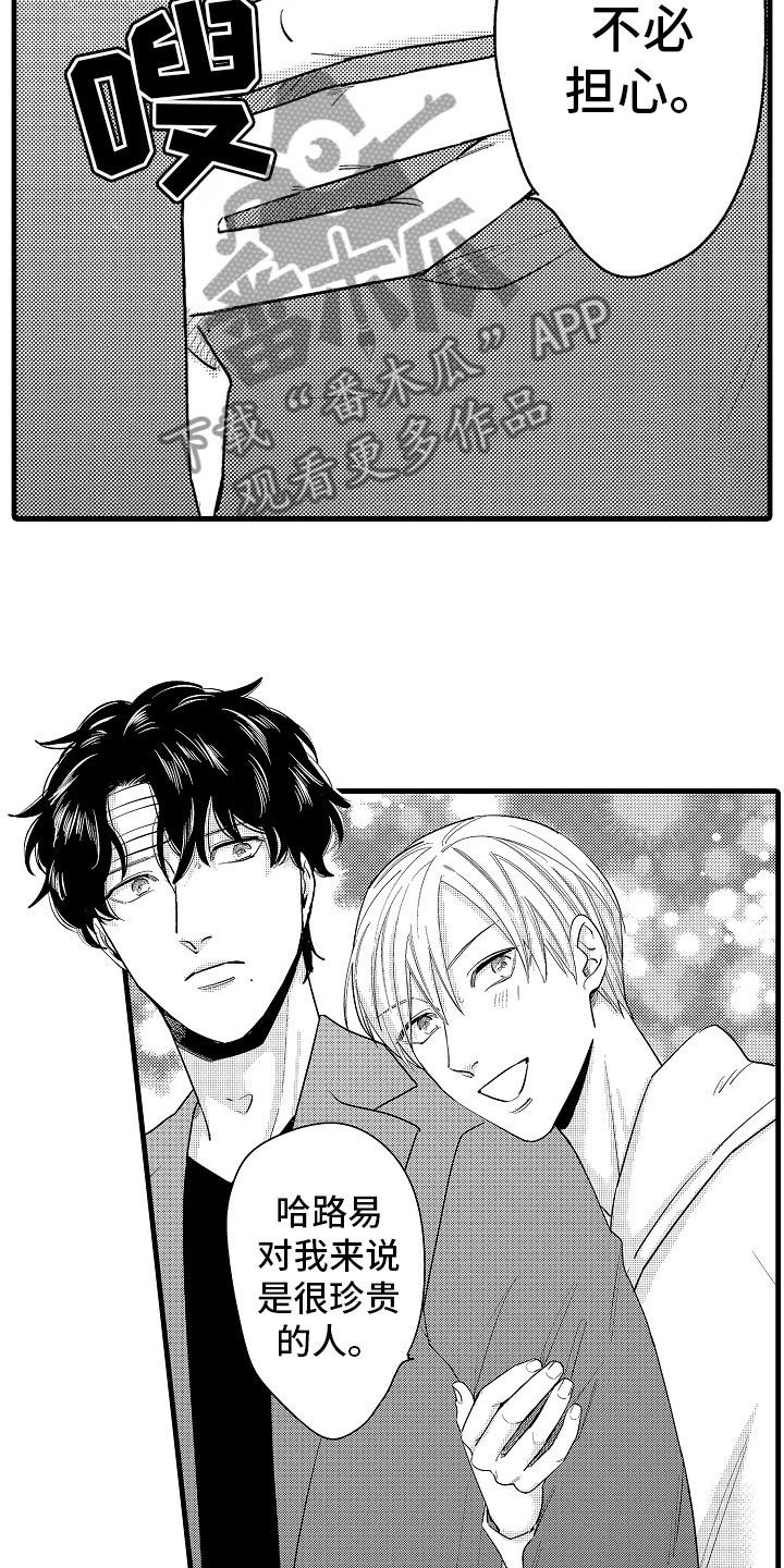 第13章：最珍贵的人4