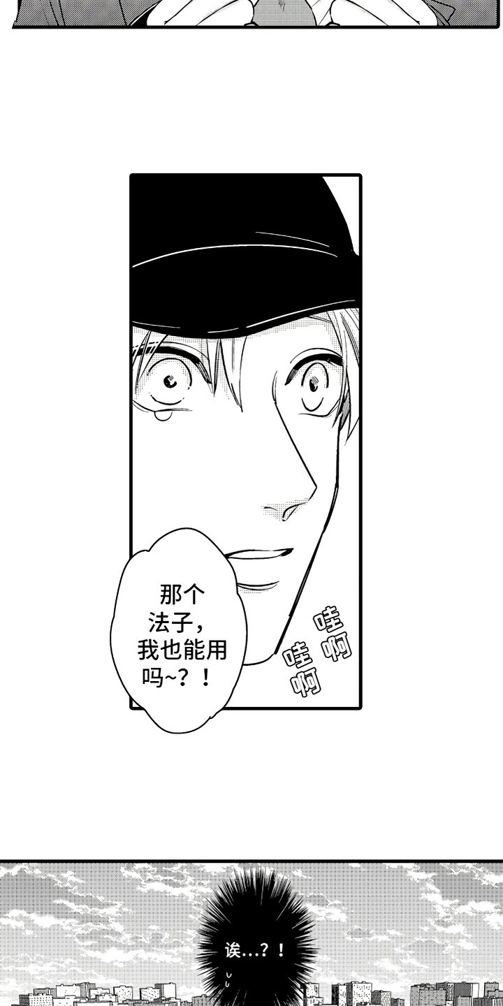 第4章：舒服的日子4