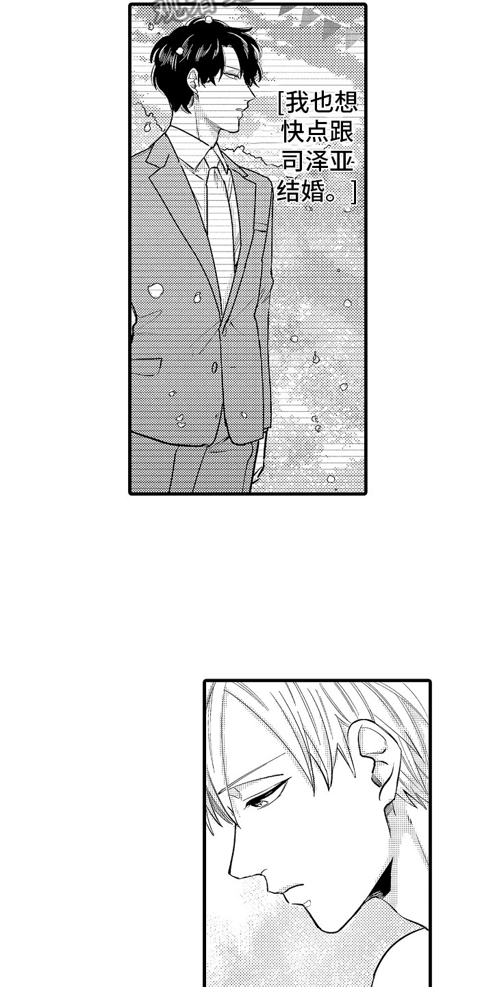 第10章：坏消息电话1