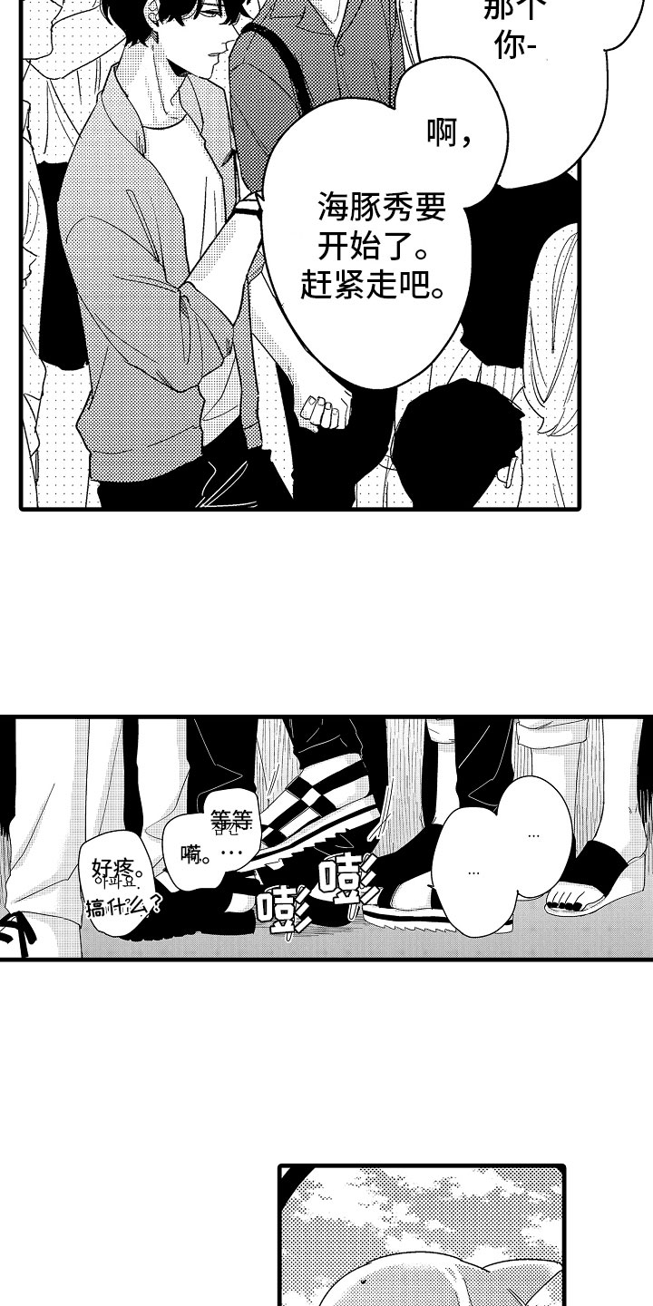 第20章：和我结婚吧4