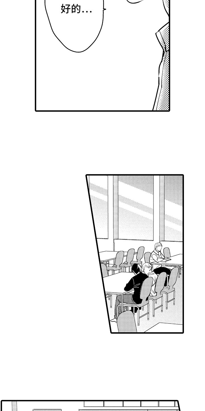 第11章：婆婆的谈话3