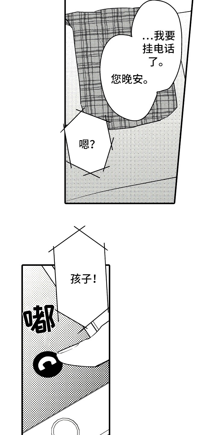 第2章：无尽的催婚3