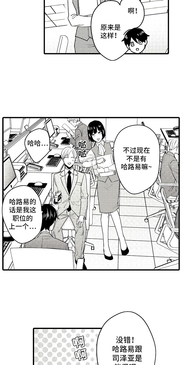 第3章：休假的谎言4