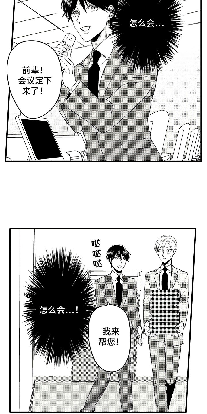 第3章：休假的谎言1